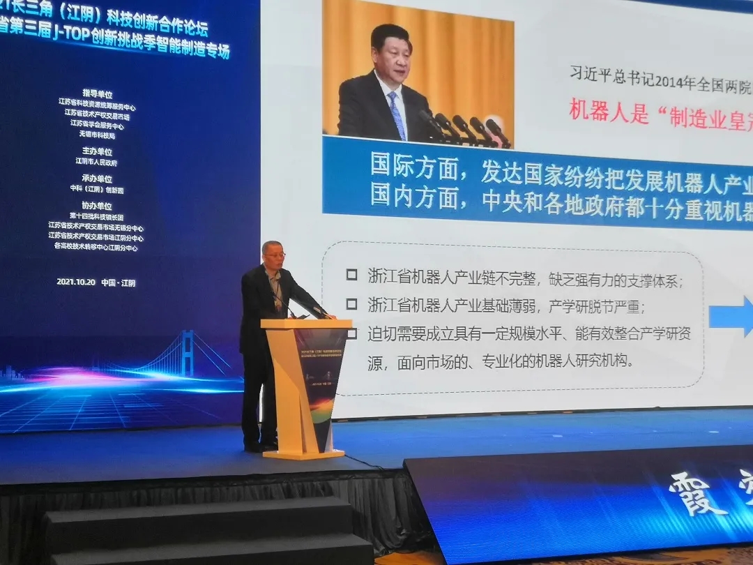 推動(dòng)科技成果轉(zhuǎn)化,國(guó)辰機(jī)器人受邀出席2021長(zhǎng)三角科技創(chuàng)新合作論壇